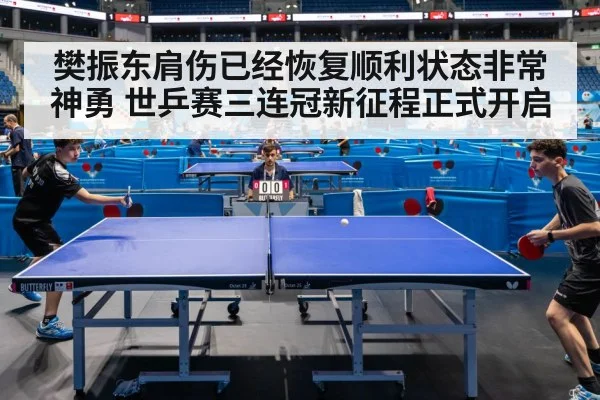 table tennis match